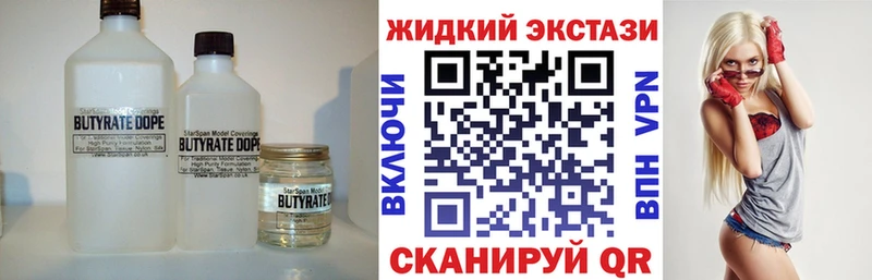 БУТИРАТ BDO закладка Ковылкино
