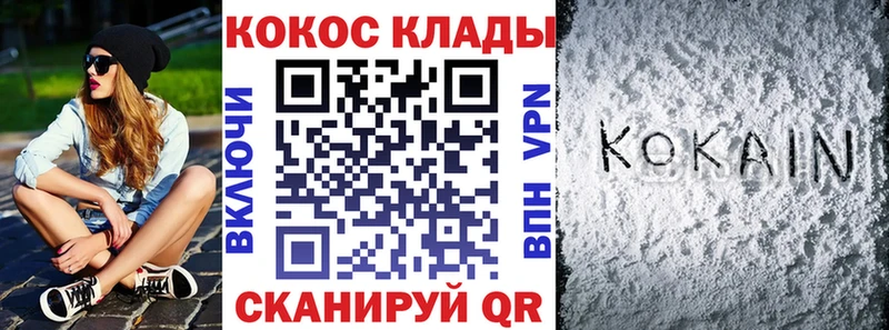 КОКАИН Columbia  дарнет шоп  Ковылкино 