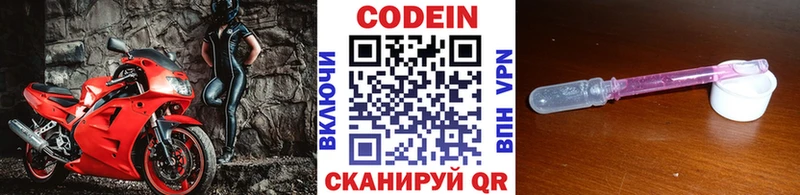 Кодеиновый сироп Lean Purple Drank  Ковылкино 