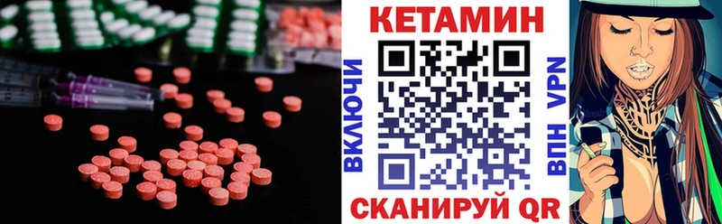 КЕТАМИН ketamine  закладки  Ковылкино 