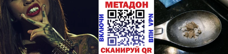 МЕТАДОН мёд  Ковылкино 