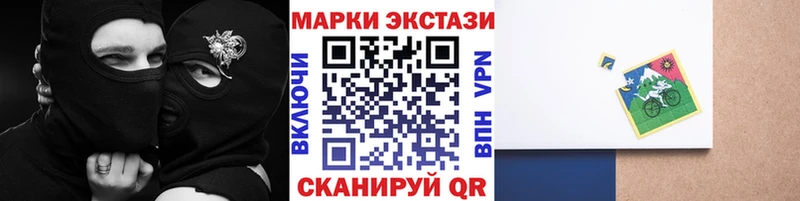 Марки 25I-NBOMe 1,8мг что такое ОМГ ОМГ ССЫЛКА Ковылкино